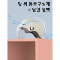 여성용 오토바이 헬멧 여름용 반 헬멧 사계절 범용 앞뒤 통풍 헬멧