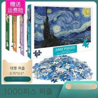 퍼즐 직소 모음 1000피스 퍼즐10000피스-스타 트레인