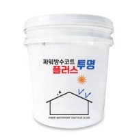 파워방수코트플러스 투명 16kg 수용성 UV차단 코팅제