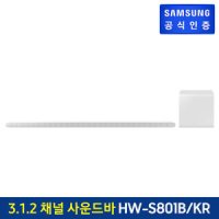 삼성 사운드바 [HW-S801B/KR]