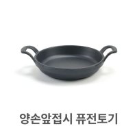 접시 양손 멜라민 찬기 식당 그릇 업소용 앞접시