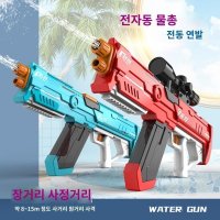 2세대 센서형 자동물주입 흡입 전동물총 워터건 스피라물총 워터밤 스피아라 샷건 물놀이 여름