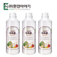 천연 아미노산 액비 미량 요소 산도조절 빠른 흡수 식물영양제 아미튼 1L 3개