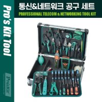 PROKIT 통신 네트워크 작업 공구 세트 전문가용 키트 테스터기 PK-1938M2