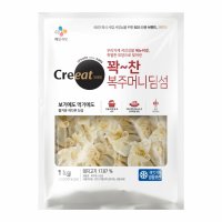 CJ 제일제당 대용량 식자재 크레잇 복주머니딤섬 1kg 업소용 냉동식품