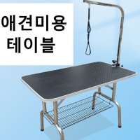 애견미용 이발 접이식 테이블 대형견