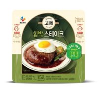 CJ 고메함박스테이크152g 326699