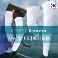 ARM GUARD 낚시 토시 모음