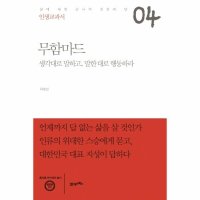 21세기북스 인생교과서 예수 사랑 먼저 행하고 먼저 베풀어라 플라톤 아카데미 총서