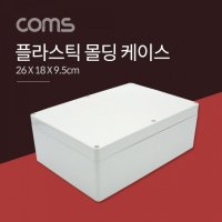 Coms 케이스 플라스틱 몰딩