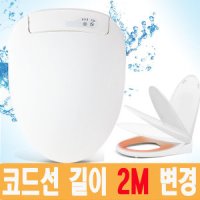 전기코드선2M 변경제작 온열변기커버 YO777