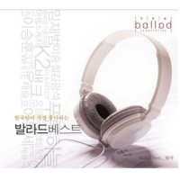 미개봉CD 한국인이 가장 좋아하는 발라드 3CD - 임재범 신승훈 뱅크 이소라 여행스케치 들국화