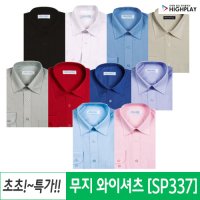 회사 단체 긴팔 무지와이셔츠 주문제작 / SP337  100  검정