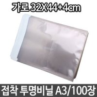 opp 투명 비닐 답례품 간식 생일 선물 포장 A3