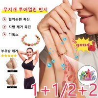 1 1 2 2 건강반지 무지개 투어멀린 반지