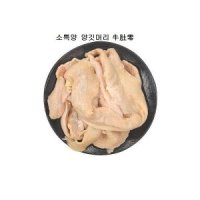 박피 양깃머리 특양 5 7up1kg 소곱창 소대창 소막창