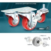 카트 우레탄 캐스터 3인치 브레이크 바퀴 공업용바퀴 카트바퀴 휠 케스터 브라켓