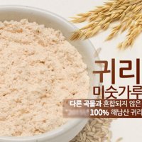 율곡할머니방앗간 땅끝해남 귀리 미숫가루 500g