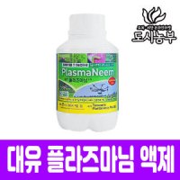 대유 플라즈마님 액제 살충제 해충관리 님오일 벌레 응애 뿌리파리 도시농부RF