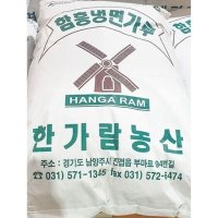 끌리는 맛 한가람 냉면가루 함흥전분