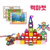 맥마켓 자석블럭 환타지 세트 사은품포함 - MAGMARKET 맥마켓 자석블럭 스틱블럭 등 6종 344PCS