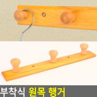 원목 행거 부착식 인테리어 벽걸이 3구 부착형 모자