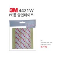 강력 PE폼 다용도양면테이프 사각 mm 24개입 3M4421 25X25