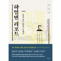 제이북스 하얼빈 리포트