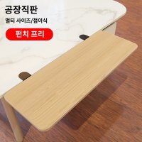 서랍 책상 데스크 확장 연장 선반 테이블 받침