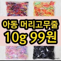 KC인증 유아 아동 고무줄 TPU밴드 10g