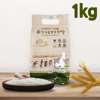 농협양곡 인슐린 조절 혈당강하 쌀 1kg 1개