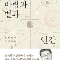 2023베스트 바다출판사 하늘과 바람과 별과 인간 베스트셀러 도서추천 추천도서 베스트셀러소설 스테디셀러 2023정품