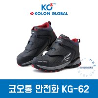 코오롱 6인치 벨크로안전화 280 1개 KG-62