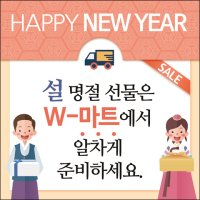 맑은누리디자인 설날현수막 009- 새해현수막 신년 설 명절 전통 신정 구정 인사 선물