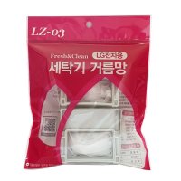 넥스템 LG 세탁기 거름망 필터 4개입 소