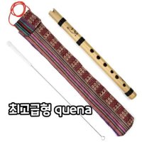 QUENA 께나 꿰나 관악기 플루트 A 키 D키 C키 전통 나무 안데스 악기