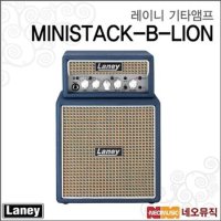 레이니기타앰프 LANEY MINISTACK-B-LION 6W 블루투스