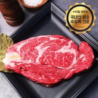 [냉장][숙성육]국내산 암소 숙성한우 등심 1kg