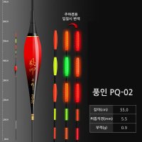 PQ 중통 외통 스마트 전자찌 52cm-65cm낚시 채비 굵은 찌톱 장대 야광 민물  PQ-02 55cm 0.9g+배터리1개