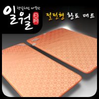 일월 숯황토방/새싹온열매트/황토 전기매트/전기장판