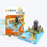 만들기 입체 퍼즐 3D 고구려 만공한국사 광개토대왕릉비