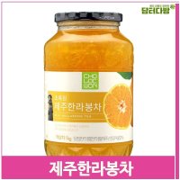 새콤달콤 제주한라봉차 1kg 달달한차 한라봉에이드