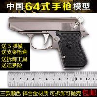 풀메탈 스케일 모델건 Model gun Metal simulation pistol hand guns 27