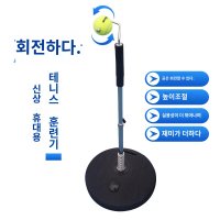 테니스 탑스핀 스윙 연습기