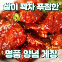 국내산 양념게장 100% 연평도 당일제조 절단 꽃게장 순살 홈쇼핑  양념게장 600g X 1통