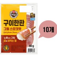 CJ 백설 구이한판 그릴스모크햄 60g x10개 반찬 햄