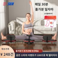 찢기 찢는 기구 스트레칭 운동기구 셀프 다리