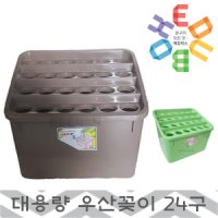 신흥 신흥플라스틱 플라스틱 대용량 우산꽂이 24구 단체용 업소용 우산꽂이