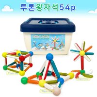 유아 창의교구 왕자석 마그네틱 블록 54P 유아블록