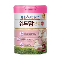 파스퇴르 위드맘 산양 제왕 2단계 750g